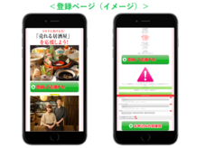株式会社売れるネット広告社のプレスリリース画像2