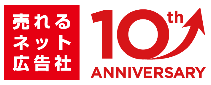 日本初 売れるネット広告社 ホームページを ランディングページ風 にリニューアル 株式会社売れるネット広告社のプレスリリース 日本初 売れるネット広告社 ホームページを ランディングページ風 にリニューアル 株式会社売れるネット広告社のプレスリリース