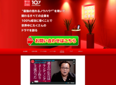 株式会社売れるネット広告社のプレスリリース画像2