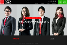 株式会社売れるネット広告社のプレスリリース画像4