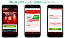 株式会社売れるネット広告社のプレスリリース画像3