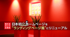 株式会社売れるネット広告社のプレスリリース画像1