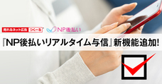 株式会社売れるネット広告社のプレスリリース画像1