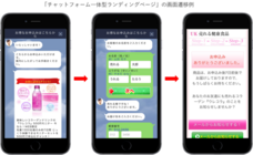 株式会社売れるネット広告社のプレスリリース画像2