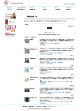 ソルバーネットワーク株式会社のプレスリリース画像2