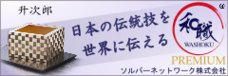 ソルバーネットワーク株式会社のプレスリリース画像2