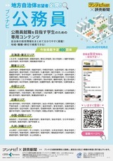 株式会社文化放送キャリアパートナーズのプレスリリース画像1