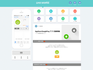 有限会社イーデザインショップのプレスリリース画像6