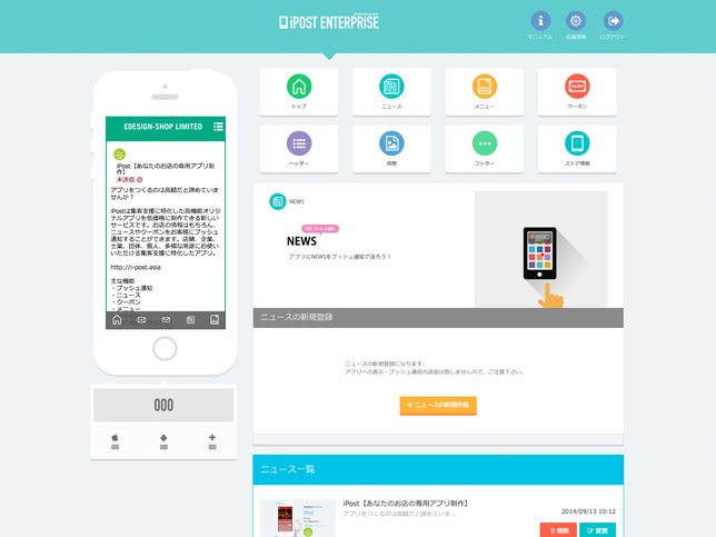 有限会社イーデザインショップのプレスリリース画像3