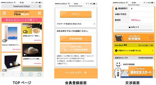 アララ株式会社のプレスリリース画像1
