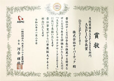 株式会社サイバーテックのプレスリリース画像1