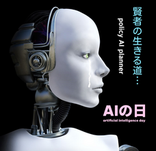 人工知能開発基金事務局のプレスリリース画像10