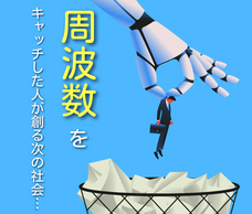 人工知能開発基金事務局のプレスリリース画像8