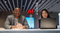 人工知能開発基金事務局のプレスリリース画像8