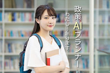 人工知能開発基金事務局のプレスリリース画像1