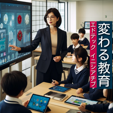 人工知能開発基金事務局のプレスリリース画像12