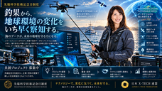 人工知能開発基金事務局のプレスリリース画像1