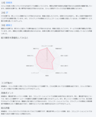 株式会社パルムゲートのプレスリリース画像5