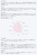 株式会社パルムゲートのプレスリリース画像10