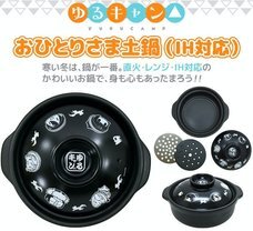 有限会社アクロスのプレスリリース画像8