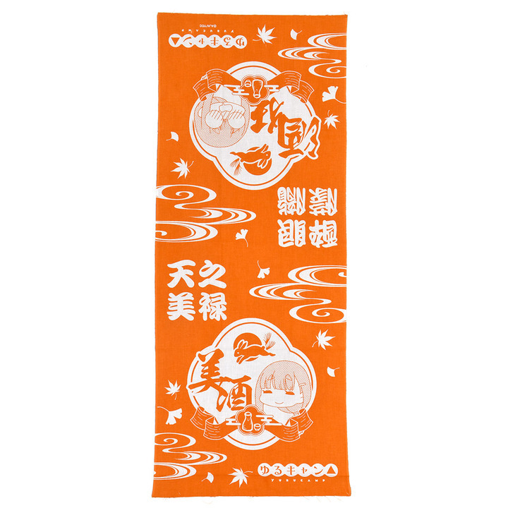 ゆるキャン より 鳥羽先生こと グビ姉 をテーマにした晩酌シリーズ発売 本作品にゆかりある広井酒店との共同企画 キャンプやお家での晩酌が楽しくなるアイテムです 有限会社アクロスのプレスリリース ゆるキャン より 鳥羽先生こと グビ姉 をテーマにした晩酌シリーズ発売 本作品にゆかりある広井酒店との共同企画 キャンプやお家での晩酌が楽しくなるアイテムです 有限会社アクロスのプレスリリース