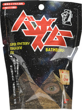 有限会社アクロスのプレスリリース画像10