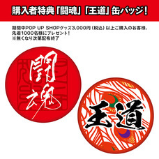 有限会社アクロスのプレスリリース画像5