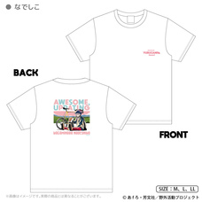 有限会社アクロスのプレスリリース画像3