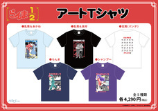 有限会社アクロスのプレスリリース画像3