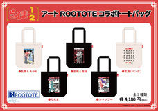 有限会社アクロスのプレスリリース画像4