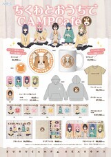 有限会社アクロスのプレスリリース画像2