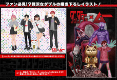 有限会社アクロスのプレスリリース画像1