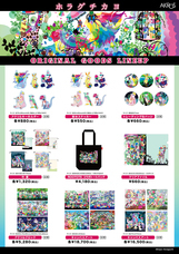 有限会社アクロスのプレスリリース画像2