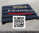 有限会社GREEN PLUSのプレスリリース