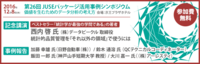 株式会社日本科学技術研修所のプレスリリース