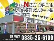 総合リユース リサイクルショップ亀蔵 6店舗目となる大型店を神奈川県に初出店 株式会社上昇のプレスリリース