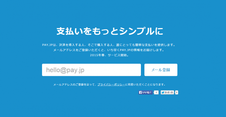 BASE株式会社のプレスリリース画像2