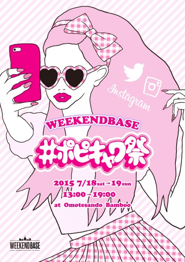 BASE株式会社のプレスリリース画像1