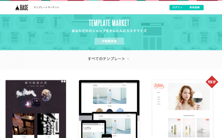 BASE株式会社のプレスリリース画像2