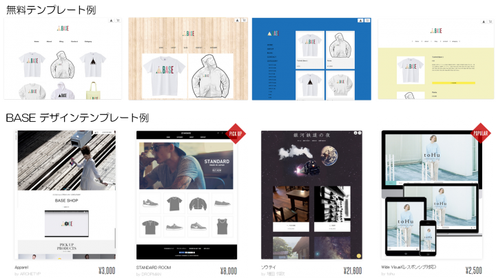 BASE株式会社のプレスリリース画像3