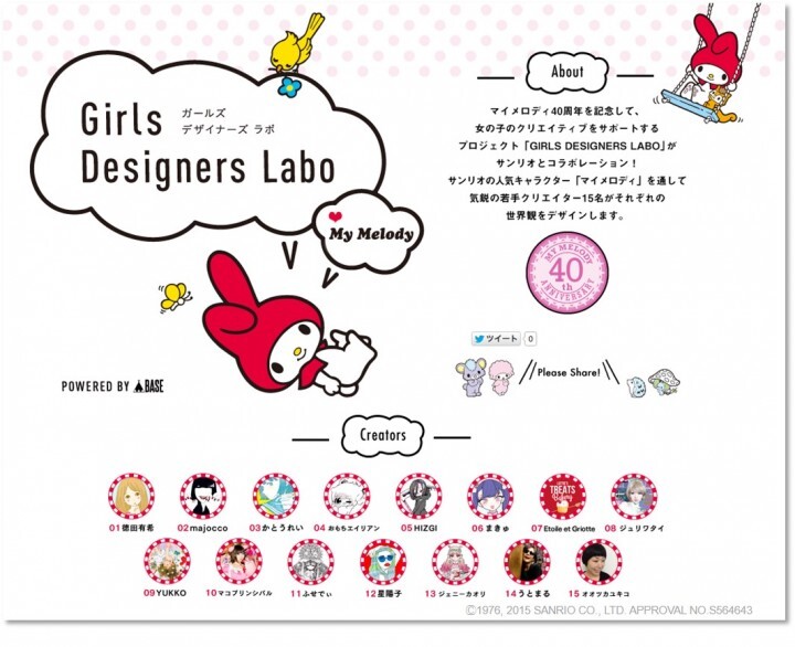 BASE株式会社のプレスリリース画像1