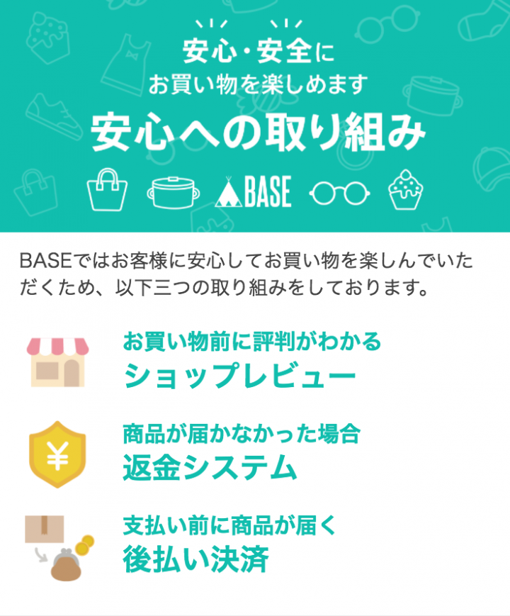 BASE株式会社のプレスリリース画像1