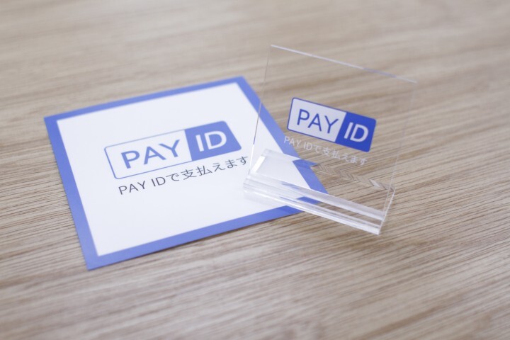 BASE株式会社のプレスリリース画像2