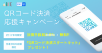 BASE株式会社のプレスリリース画像1