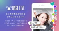 BASE株式会社のプレスリリース画像1