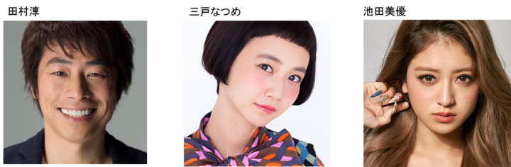 BASE株式会社のプレスリリース画像3