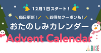 BASE株式会社のプレスリリース画像1