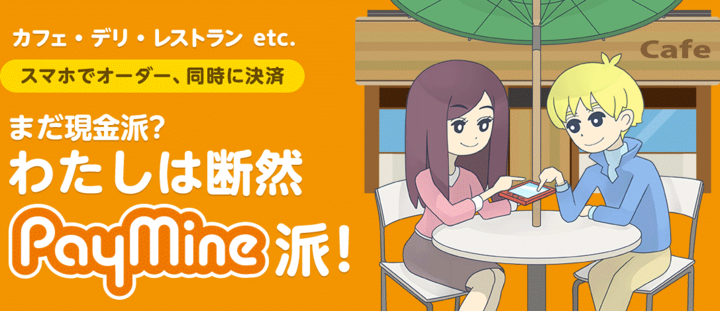 BASE株式会社のプレスリリース画像1