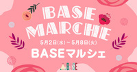 BASE株式会社のプレスリリース画像1