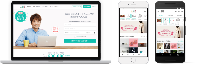 BASE株式会社のプレスリリース画像5